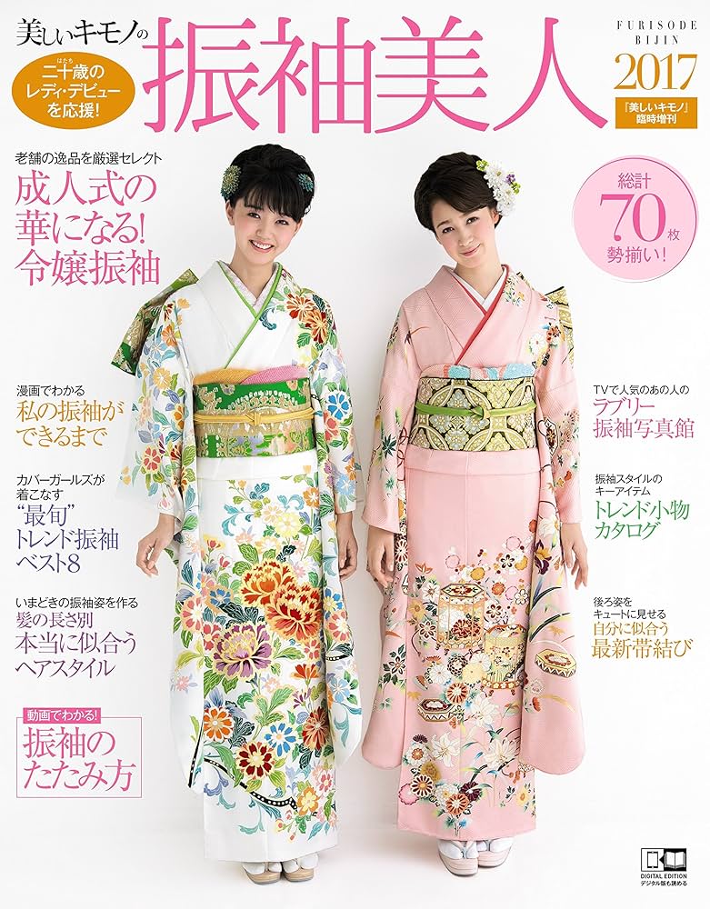 振り袖（美人画・A2サイズ） 71VkeN-RVsL._UF350,350_QL80_.jpg